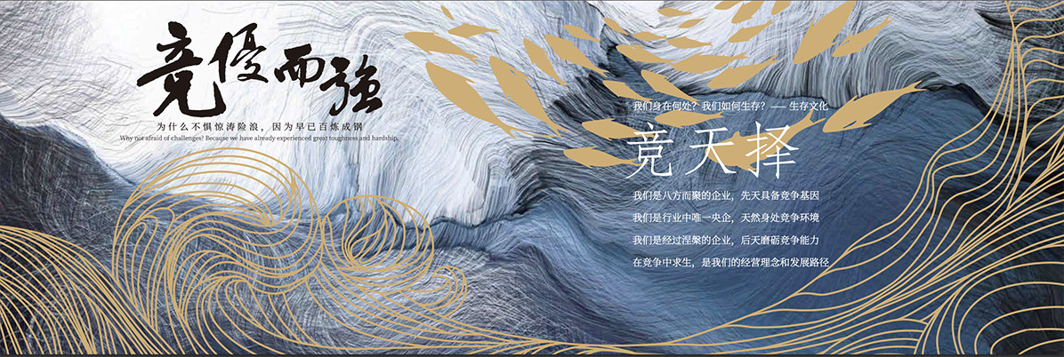 Corporate culture（企业文化）
