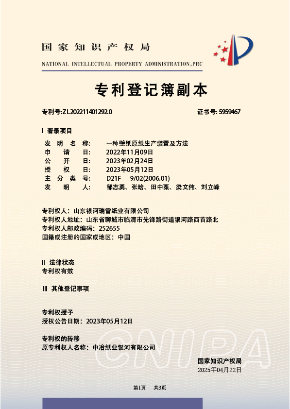 Enterprise Honor（企业声誉）