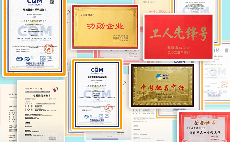 山东银河瑞雪纸业有限公司-官网(英文站)
