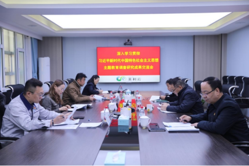 中冶美利云 | 中冶美利云工业投资股份有限公司